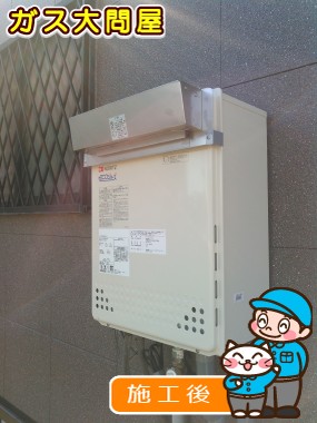 GT-C2452SAWX-2 BLへの交換工事