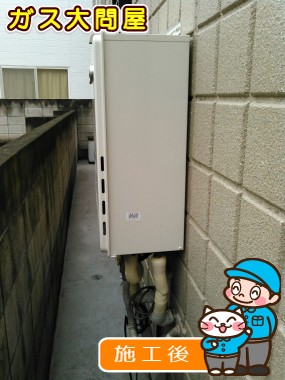 GT-C2452AWX-2 BLへの交換工事