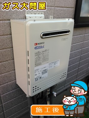 GT-C2452SAWX-2 BLへの交換工事