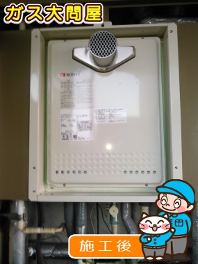 GT-2050SAWX-T-2 BLへの交換工事