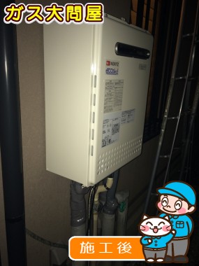 GT-C2052SAWX-2 BLへの交換工事