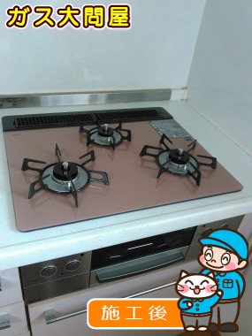 RHS31W17G25R-STWへの交換工事