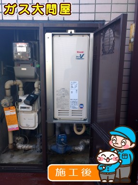 RUX-VS1606B-Eへの交換工事