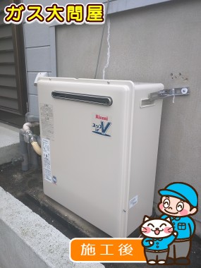 RUF-A2003SAG(A)への交換工事