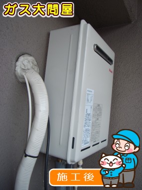 RUX-A2011W-Eへの交換工事