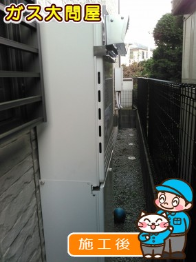 GT-C2452SAWX-2 BLへの交換工事