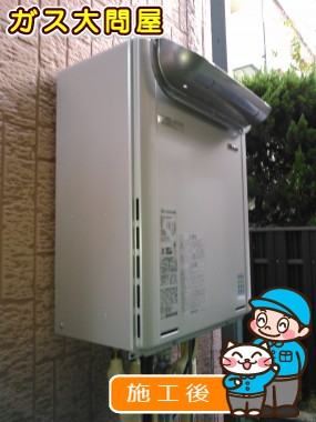 RUF-E2405SAWへの交換工事