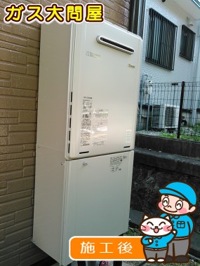 RUF-E2405SAWへの交換工事