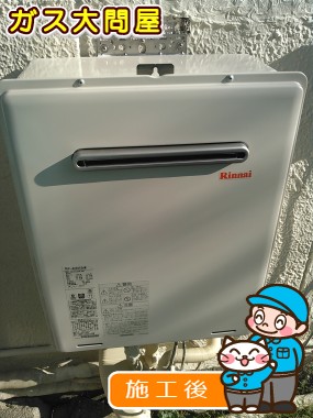 RUF-A2005SAWへの交換工事