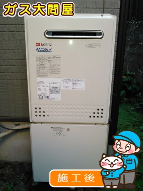 GT-C2452SAWX-2 BLへの交換工事