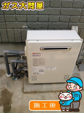 GT-C2452SARX-2 BLへの交換工事