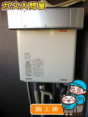 RUF-A2005SAWへの交換工事