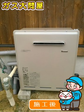 RUF-E2405SAGへの交換工事