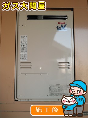 RUFH-V2403SAW2-3(B)への交換工事