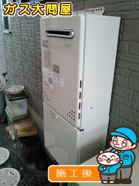 GT-C2052SAWX-2 BLへの交換工事