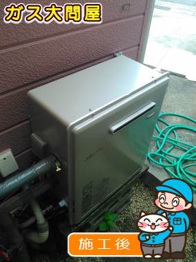 RUF-E2008AGへの交換工事