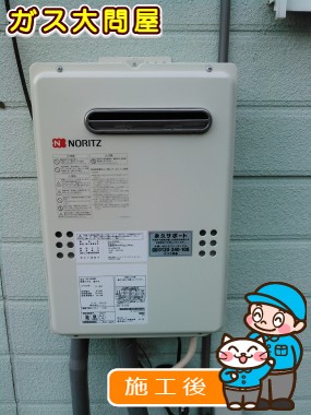 GQ-2039WSへの交換工事