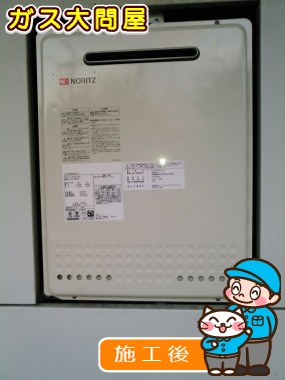 GT-2050SAWX-2 BLへの交換工事