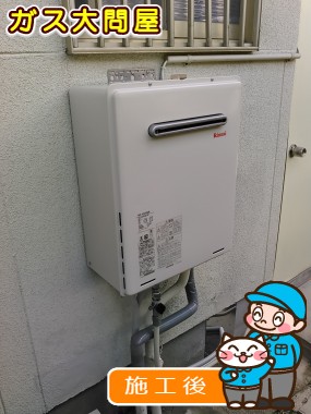 RUF-A2005SAW(A)への交換工事