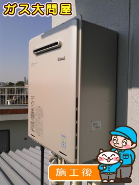 RUF-E2005SAWへの交換工事