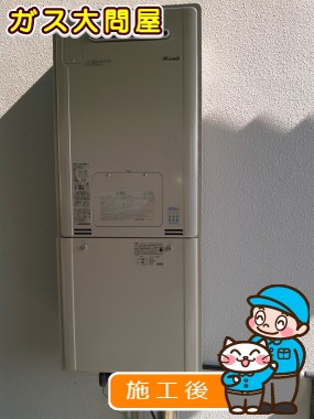 RUFH-E2405SAW2-1への交換工事