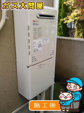 GT-C2452AWX-2 BLへの交換工事