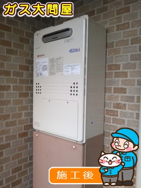 GTH-C2447AW3H-2 BLへの交換工事