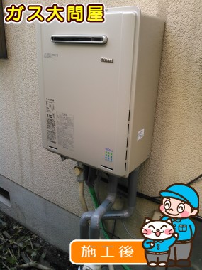 RUF-E2005SAWへの交換工事