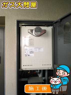 GT-1650SAWX-T-2 BLへの交換工事