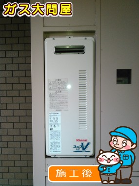 RUF-VS2005SAWへの交換工事