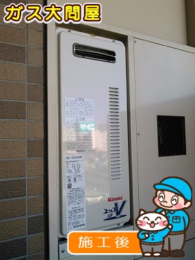 RUF-VS2005SAWへの交換工事