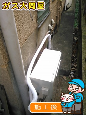 GRQ-C1652SAX-2 BLへの交換工事