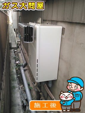 RUF-A2005SAWへの交換工事