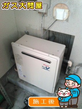 RUF-A2003SAG(A)への交換工事