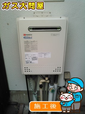 GT-C2052AWX-2 BLへの交換工事