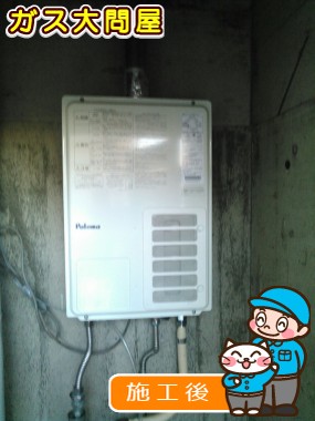 PH-163EWHFSへの交換工事