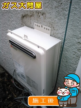 GQ-2437WSへの交換工事