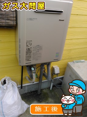 RUF-E2405SAWへの交換工事