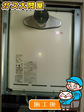 RUF-A2005SATへの交換工事