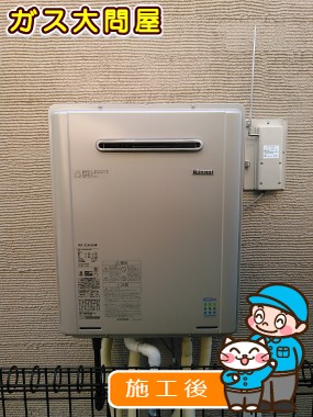 RUF-E2405SAWへの交換工事