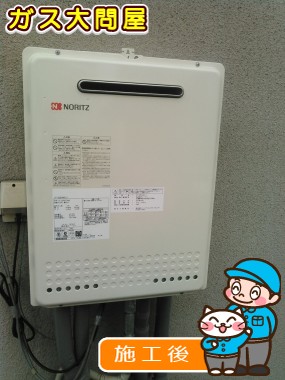 GT-2050AWX-2 BLへの交換工事