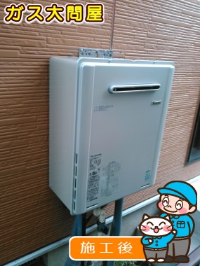 RUF-E2005SAWへの交換工事