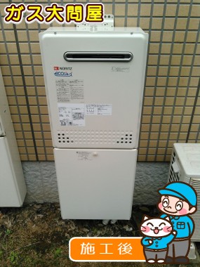 GT-C2052SAWX-2 BLへの交換工事