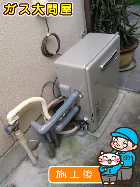 RUF-E2008SAGへの交換工事