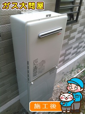 RUF-A2005SAWへの交換工事