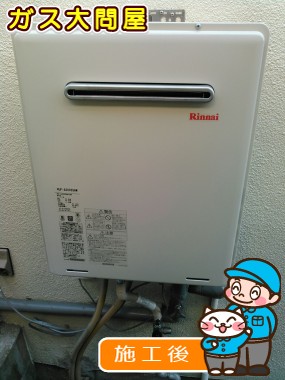 RUF-A2005SAWへの交換工事