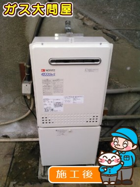 GT-C2452AWX-2 BLへの交換工事