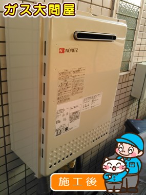 GT-2050SAWX-2 BLへの交換工事