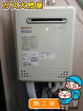 GT-C2452SAWX-2 BLへの交換工事