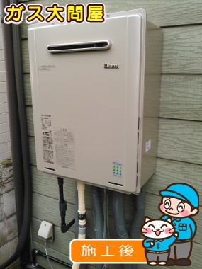 RUF-E2005SAWへの交換工事